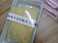 -李大牛和刘大力手作甜品(凯德店)
