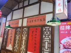 -川正旺江湖菜(三元桥店)