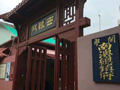 -闽粤南澳总镇府