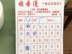 -香港蓮香樓(中環店)