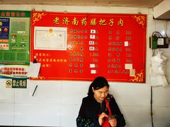 -老济南药膳把子肉(周公祠街店)