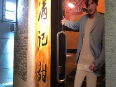 门面-满记甜品(岭南新天地店)