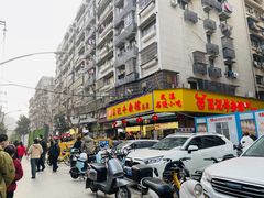 -江三王记牛杂馆(总店)