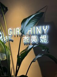 -Girmainy SPA杰美妮