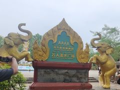-西双版纳傣族园