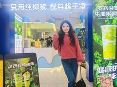 -吴山山·椰子酸奶(天河南店)