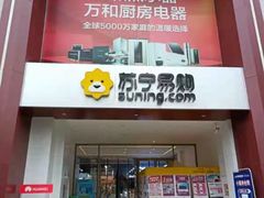 -苏宁易购(Suning Elec成都犀浦百伦广场店)