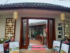 -王捌小院(红花坡店)