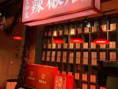 -长沙文和友(海信广场店)