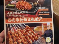 -小杨烤肉(明德门店)