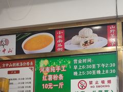 -方中山胡辣汤(成都首店)