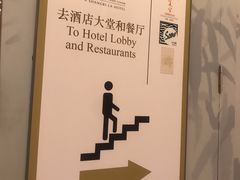 -北京中国大饭店