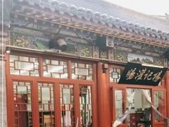 -杨记灌肠(食品街店)