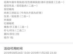 -为什么牛潮汕牛肉火锅(中信广场店)