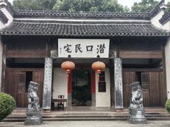 -潜口民宅博物馆