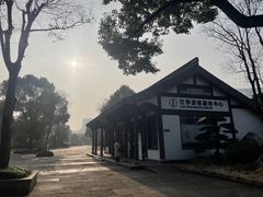 -兰亭风景区