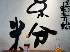 -公交新村粉店(赤岗冲店)