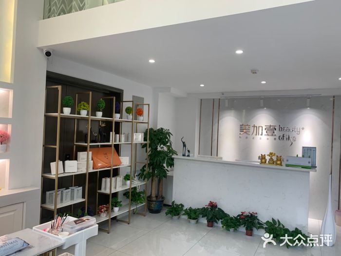 美加壹美肤美甲中心(四新店)图片