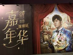 -深圳中海凯骊酒店