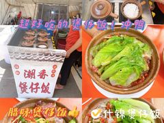 -潮香兴煲仔饭(莲花路店)