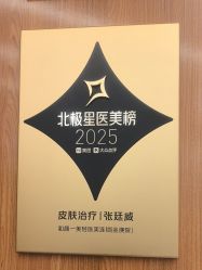 -和颜一美轻医美连锁