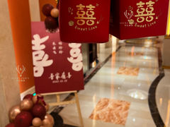 -白金汉爵大酒店(相城店)