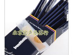 弯德林高音萨克斯哨片-王府井乐器城