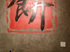 -煎饼记(南门口店)