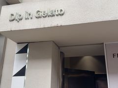-Dip in Gelato(富民路店)