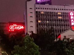 -合力居·生记路边鸡(北京路店)
