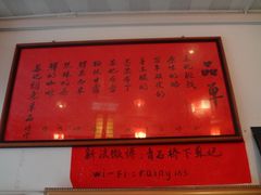 -苏妃奶酪(平江路店)