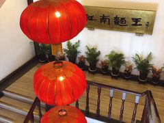 -奎元馆.百年奎元.非遗传承(西湖边的解放路店)