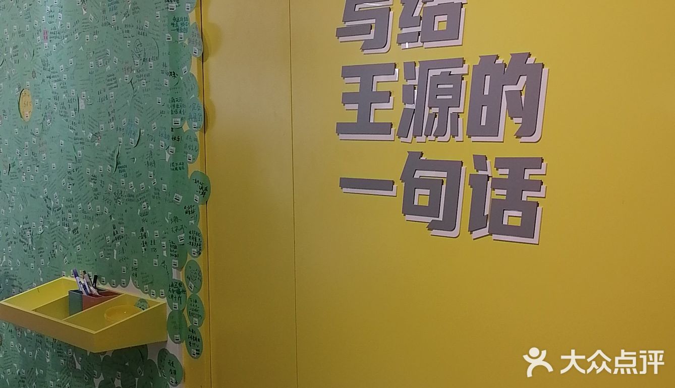 10.20羊毛→tx淮海 得力文具快闪店