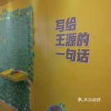 10.20羊毛→tx淮海 得力文具快闪店
