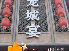 -永安水煮活鱼·仪征土菜院子