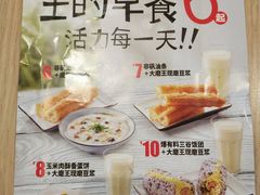 菜单-永和大王(广渠店)