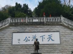 -中山纪念堂