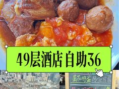 -唐拉雅秀酒店-西锦汇空中BBQ·思创餐厅