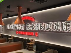 -东门口·新式老北京火锅(河西龙湖天街店)