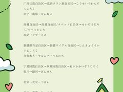 -学习谷日语培训日本留学·多语种外语教学(西单宣武分部)