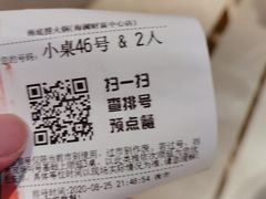 -海底捞火锅(海澜财富中心店)