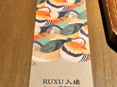 -RUXU入续糖水铺与包(卓悦中心店)