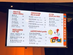 菜单-Asianplus海蓝鸡饭