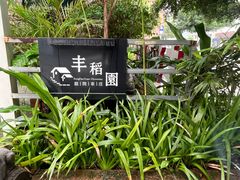 -广州市帽峰山景区
