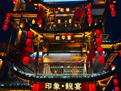 门面-印象鲵宴·张家界地标美食名片(溪布街店)