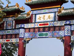 -星湖旅游景区七星岩