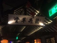 门面-绿茶餐厅(深圳龙华天虹购物中心店)