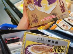 流心奶黄八宝饭-盒马鲜生(富田新天地店)