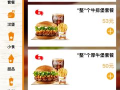 -汉堡王(上海虹口龙之梦)