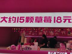-K22.酸奶草莓(烟台芝罘店)